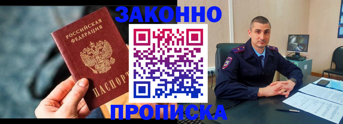 прописка для кредита в Хасавюрте