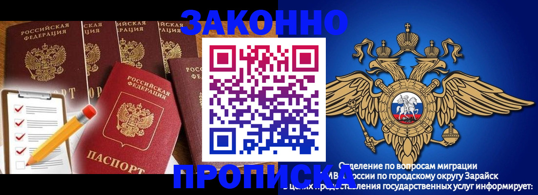 прописка для кредита в Хасавюрте