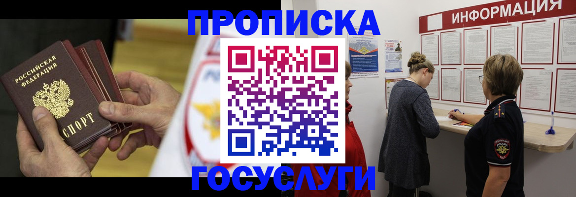 прописка для кредита в Хасавюрте