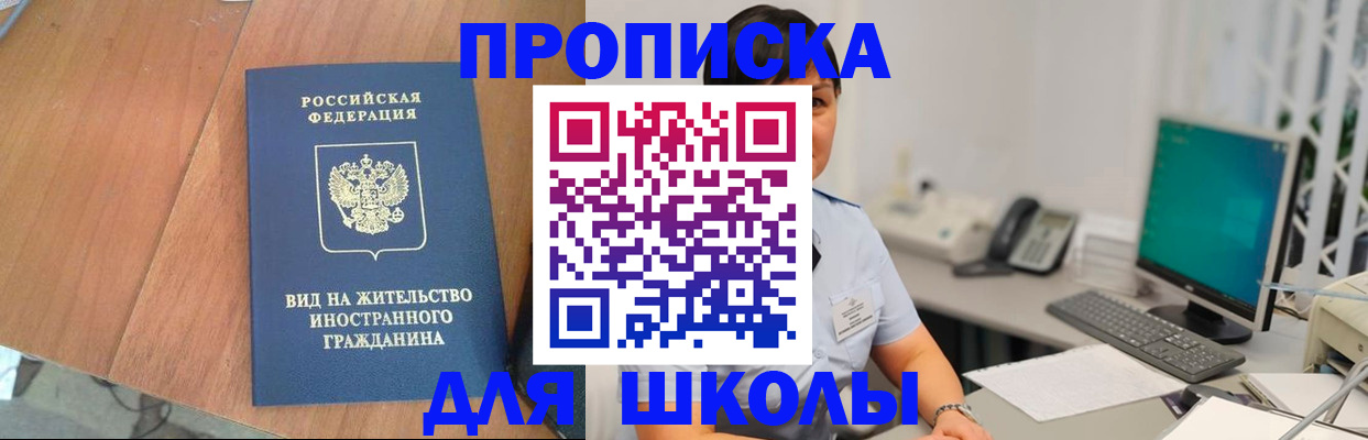 временная регистрация в Хасавюрте