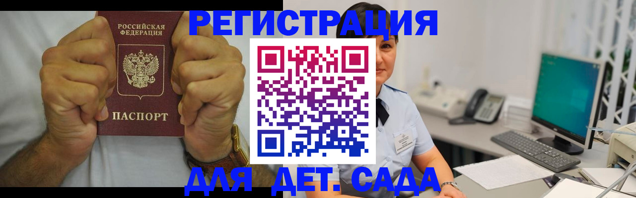временная регистрация недорого в Хасавюрте