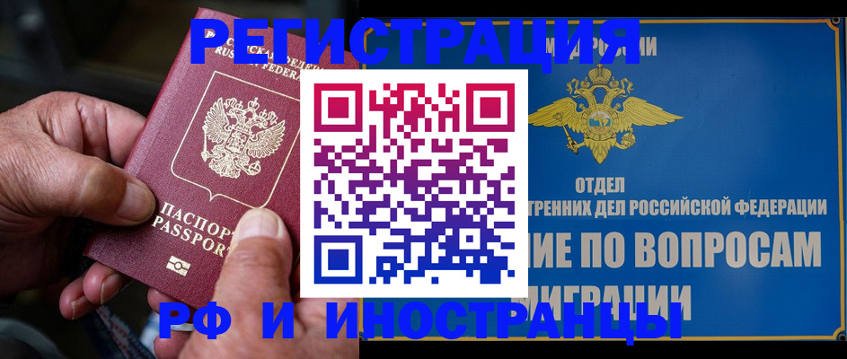 прописка штамп в Хасавюрте