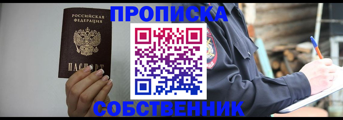временная регистрация законно в Хасавюрте